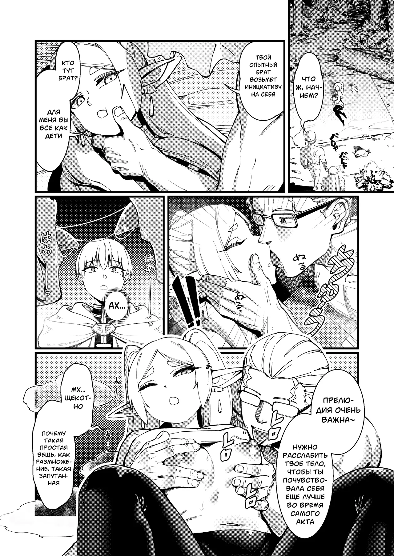 Kuon no Ai - Mirrored Lotus | Вечная любовь - Зеркальный лотус page 6 full