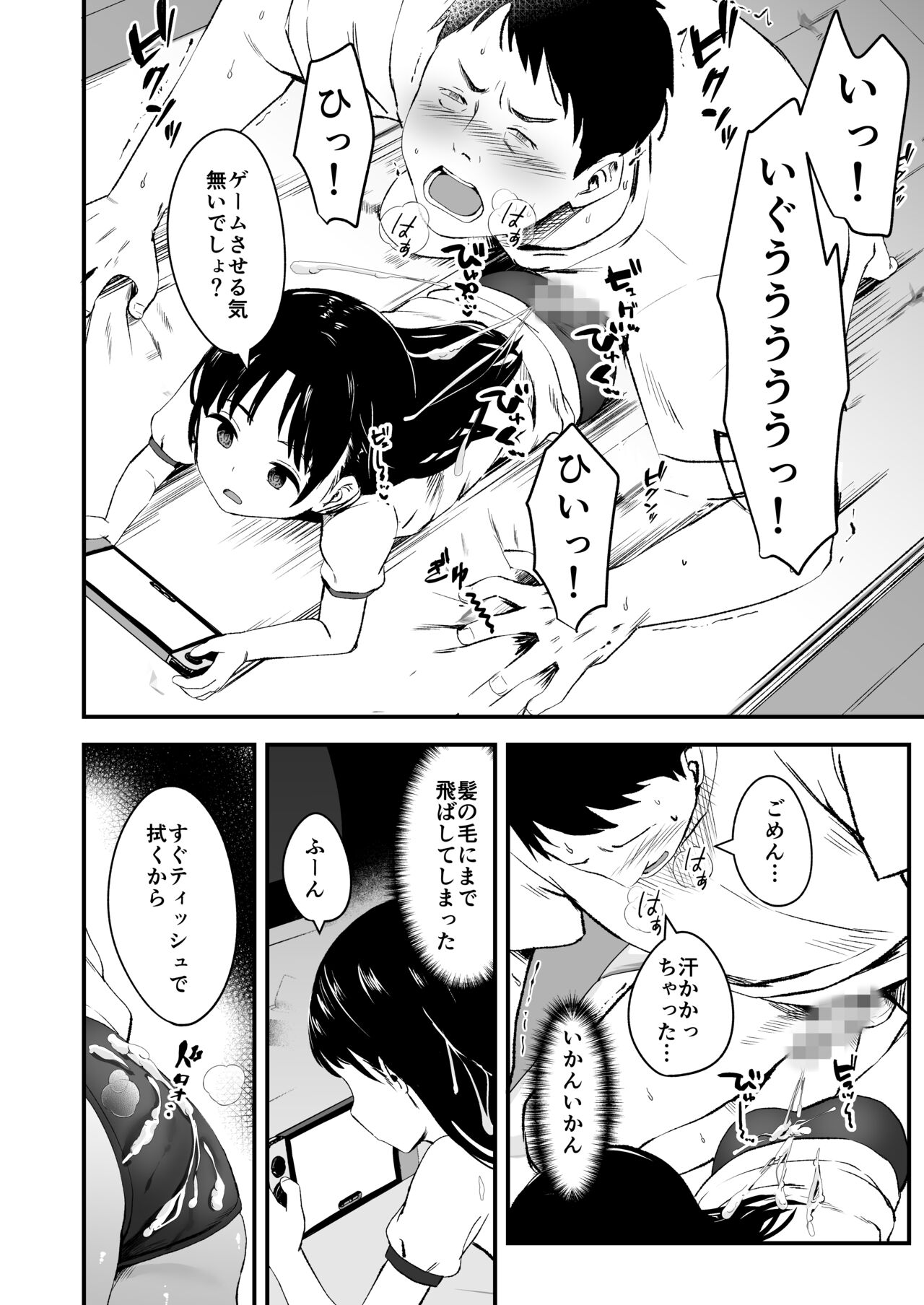 Tonari no Furyou Shoujo o Tasuketara Ippai H na Koto Sasete Kureta Hanashi page 12 full