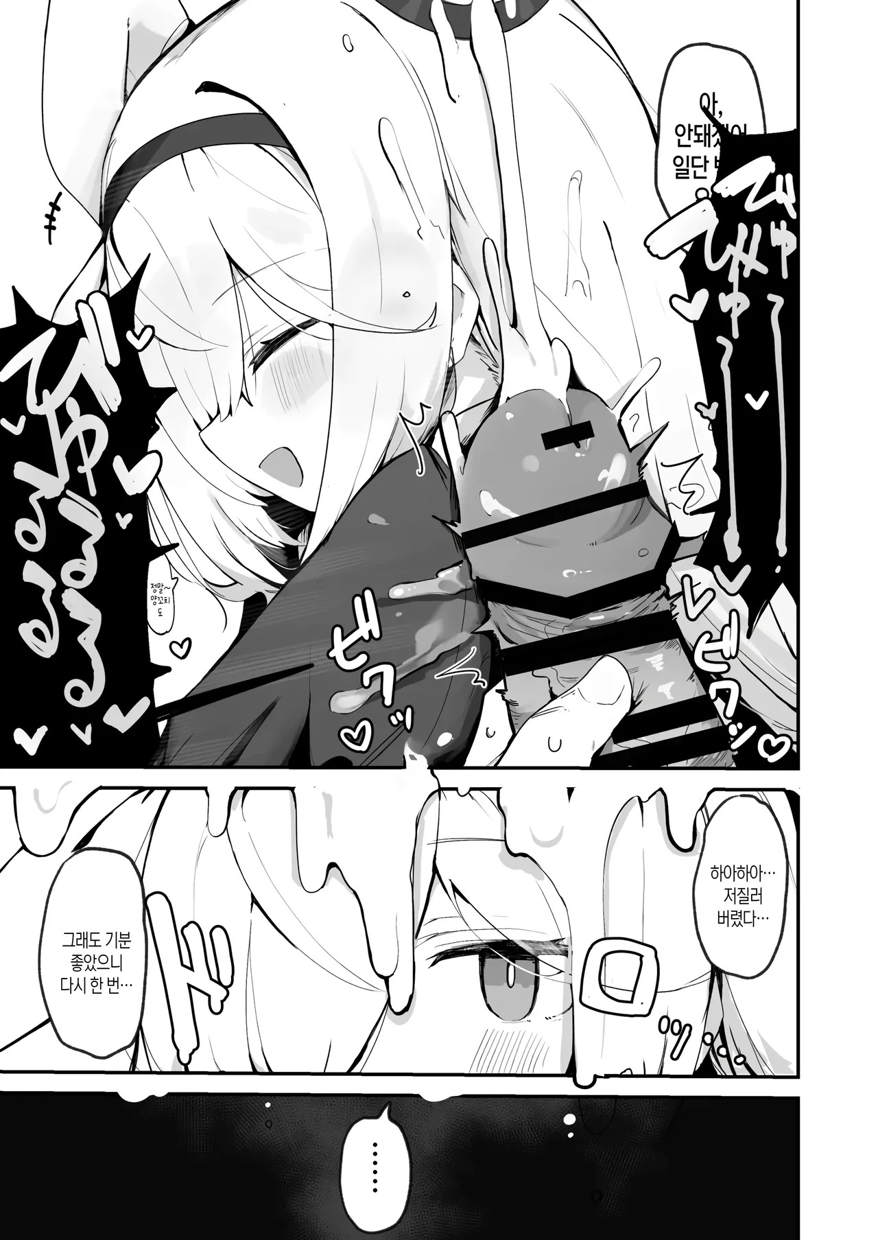 Plana Hon | 프라나 책 page 5 full