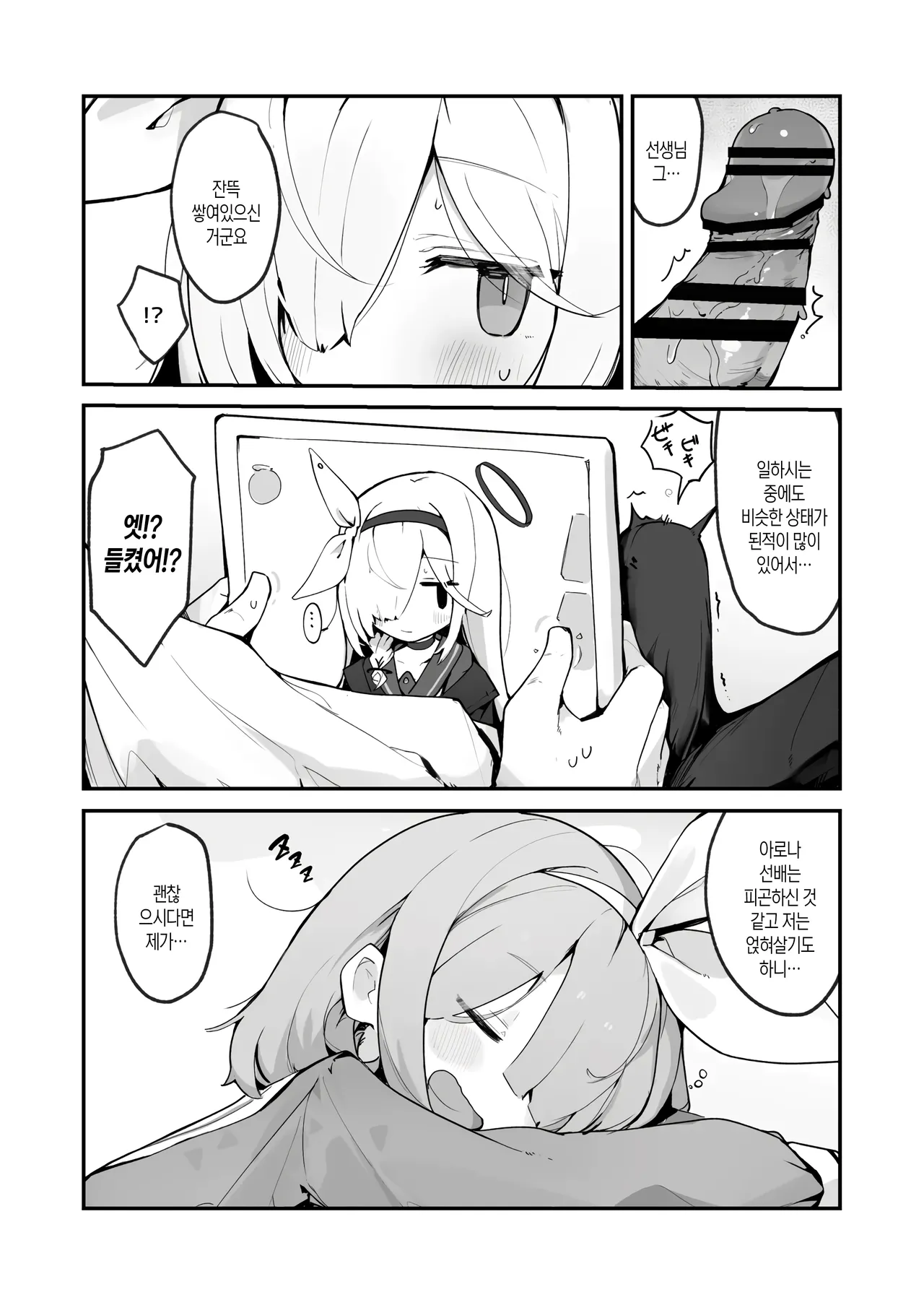 Plana Hon | 프라나 책 page 7 full