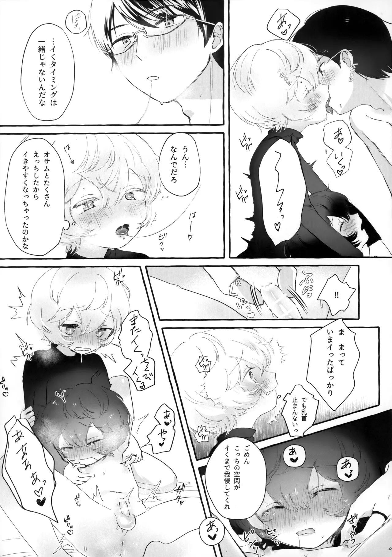blanc,noir,garnir page 12 full