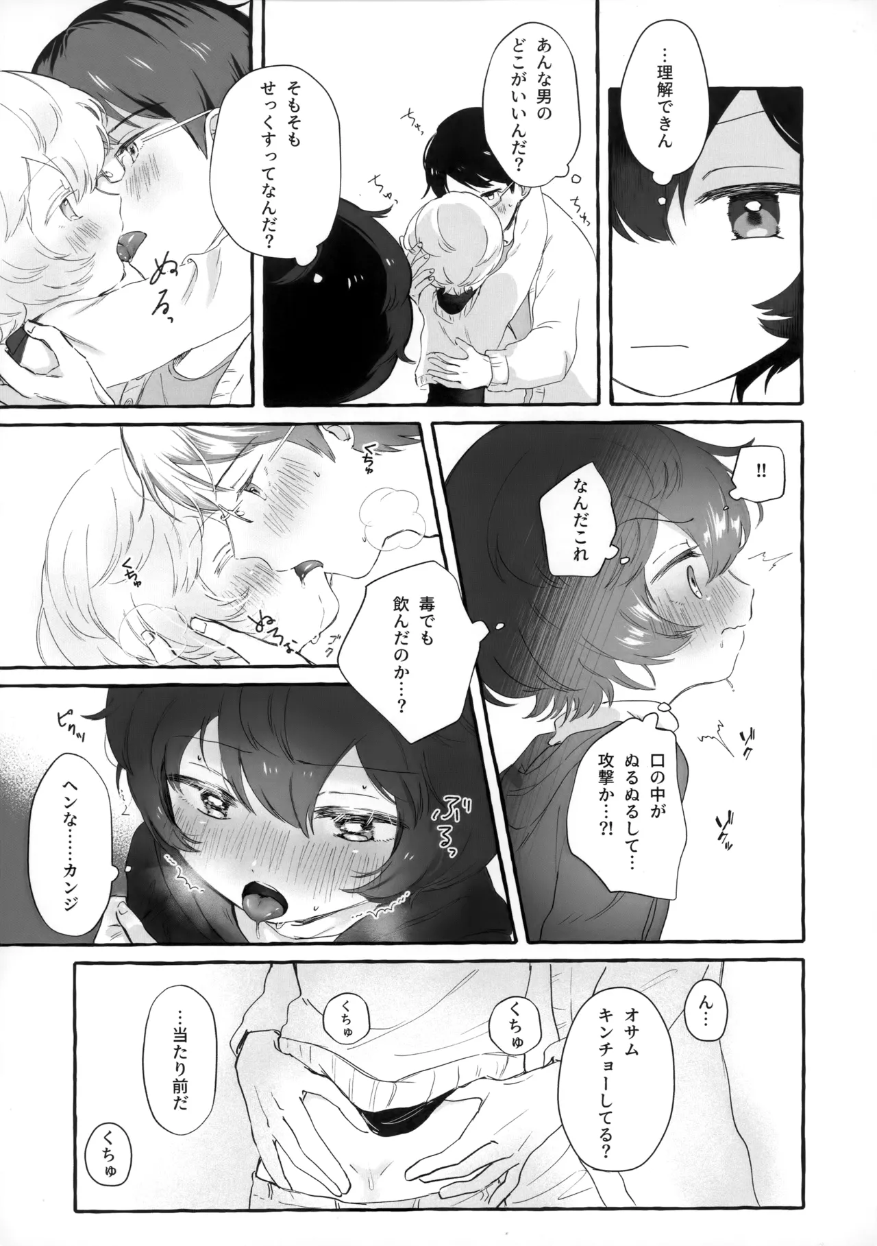 blanc,noir,garnir page 6 full