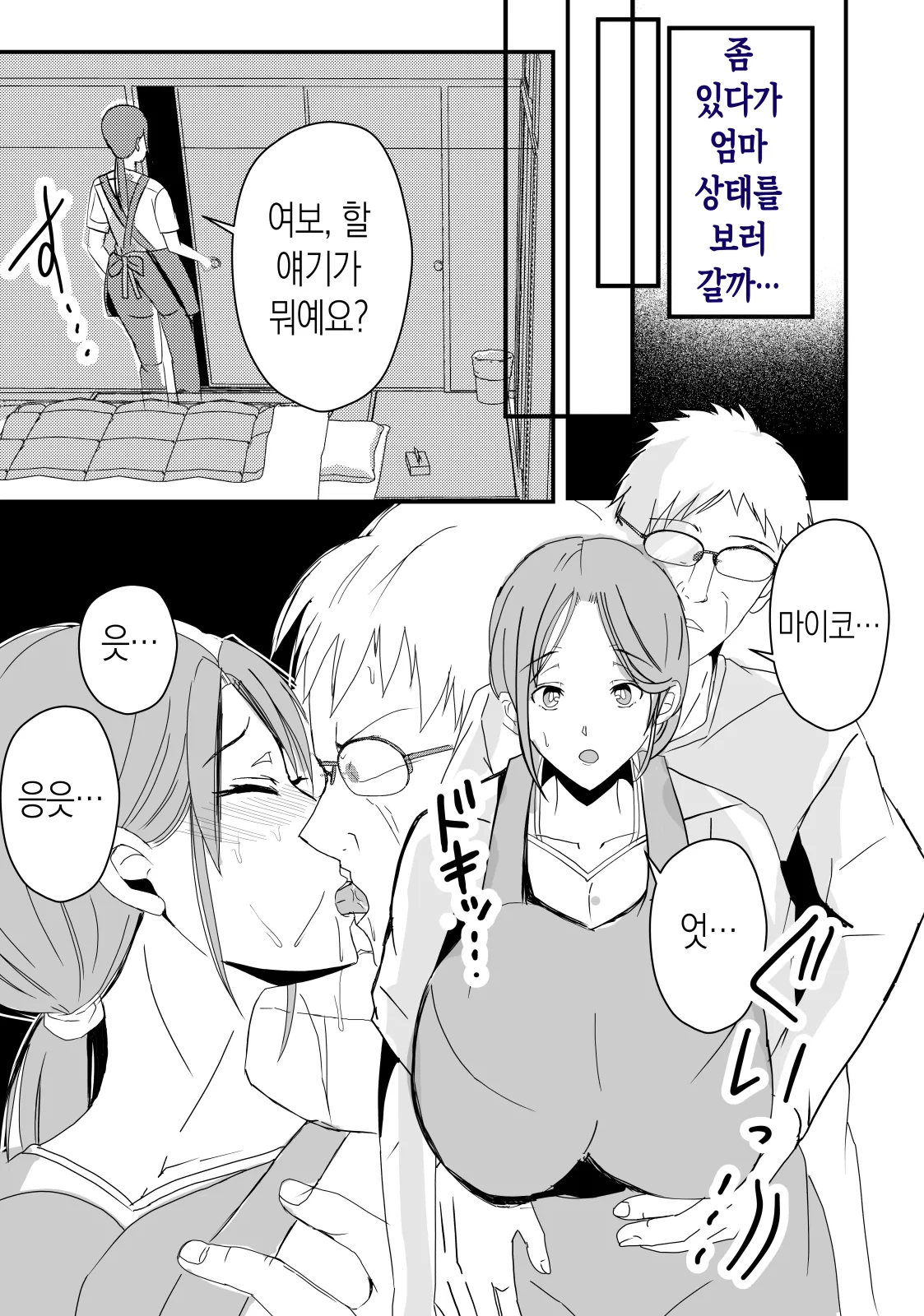 Bonyuu Kaa.san no Naka ni Modoritai 2 Chuuhen . Shitto Shite Kyokon de Haha wo Okashitara Amayakashi Nakadashi Sex Sasetekureta Hanashi| 친모! 모유 엄마의 안으로 돌아가고 싶다 2 중편 - 질투가 나서 거근으로 엄마를 범했더니 어리광을 받아주면서 질내사정 섹스를 시켜 준 이야기 page 11 full