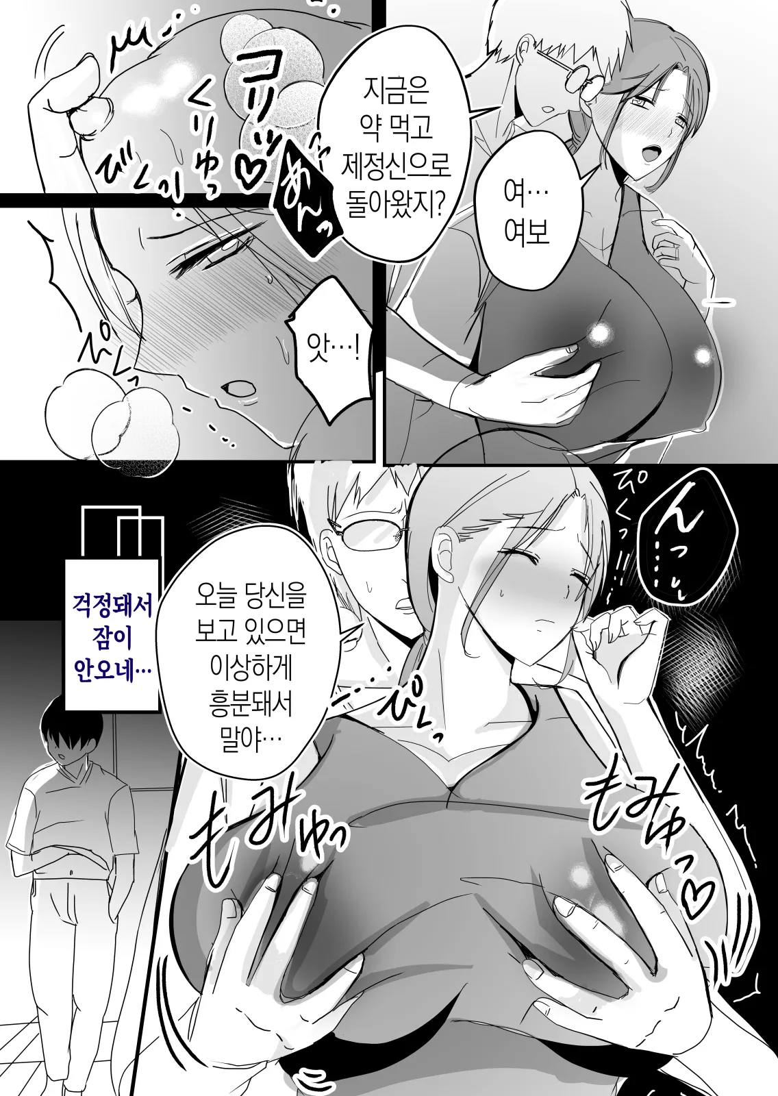 Bonyuu Kaa.san no Naka ni Modoritai 2 Chuuhen . Shitto Shite Kyokon de Haha wo Okashitara Amayakashi Nakadashi Sex Sasetekureta Hanashi| 친모! 모유 엄마의 안으로 돌아가고 싶다 2 중편 - 질투가 나서 거근으로 엄마를 범했더니 어리광을 받아주면서 질내사정 섹스를 시켜 준 이야기 page 12 full
