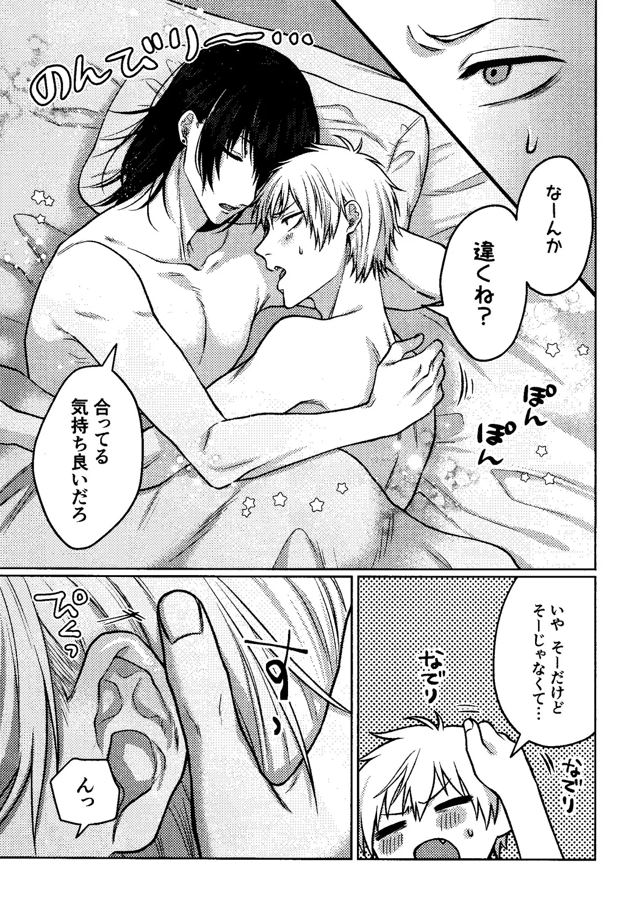 Faasuto naito agein page 12 full
