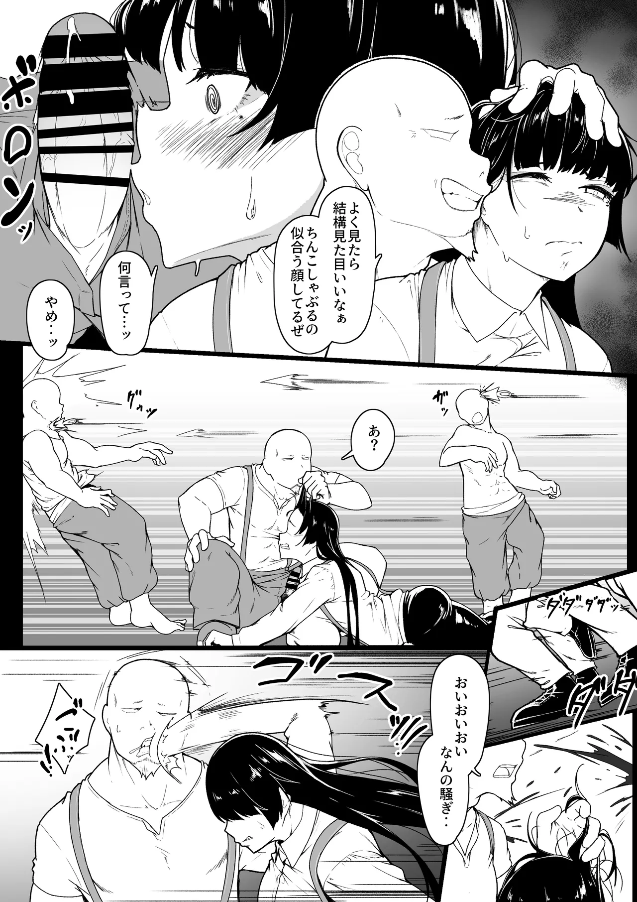 レジーナ様の敗北 page 11 full