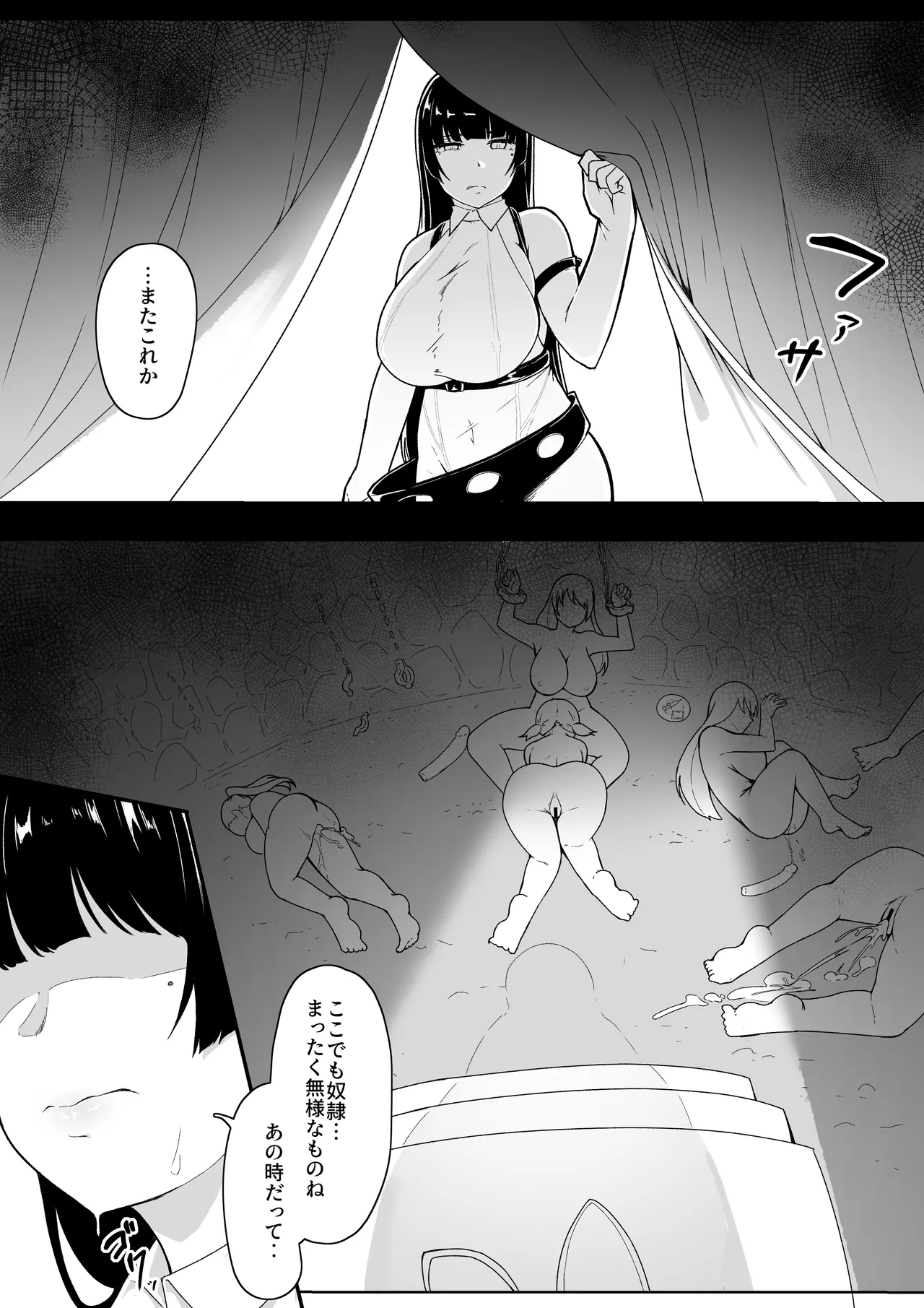 レジーナ様の敗北 page 6 full