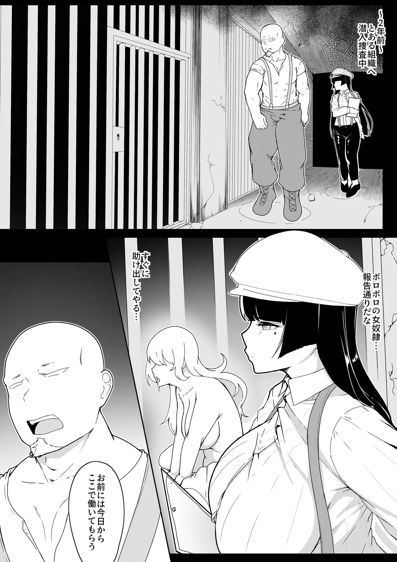 レジーナ様の敗北 page 7 full