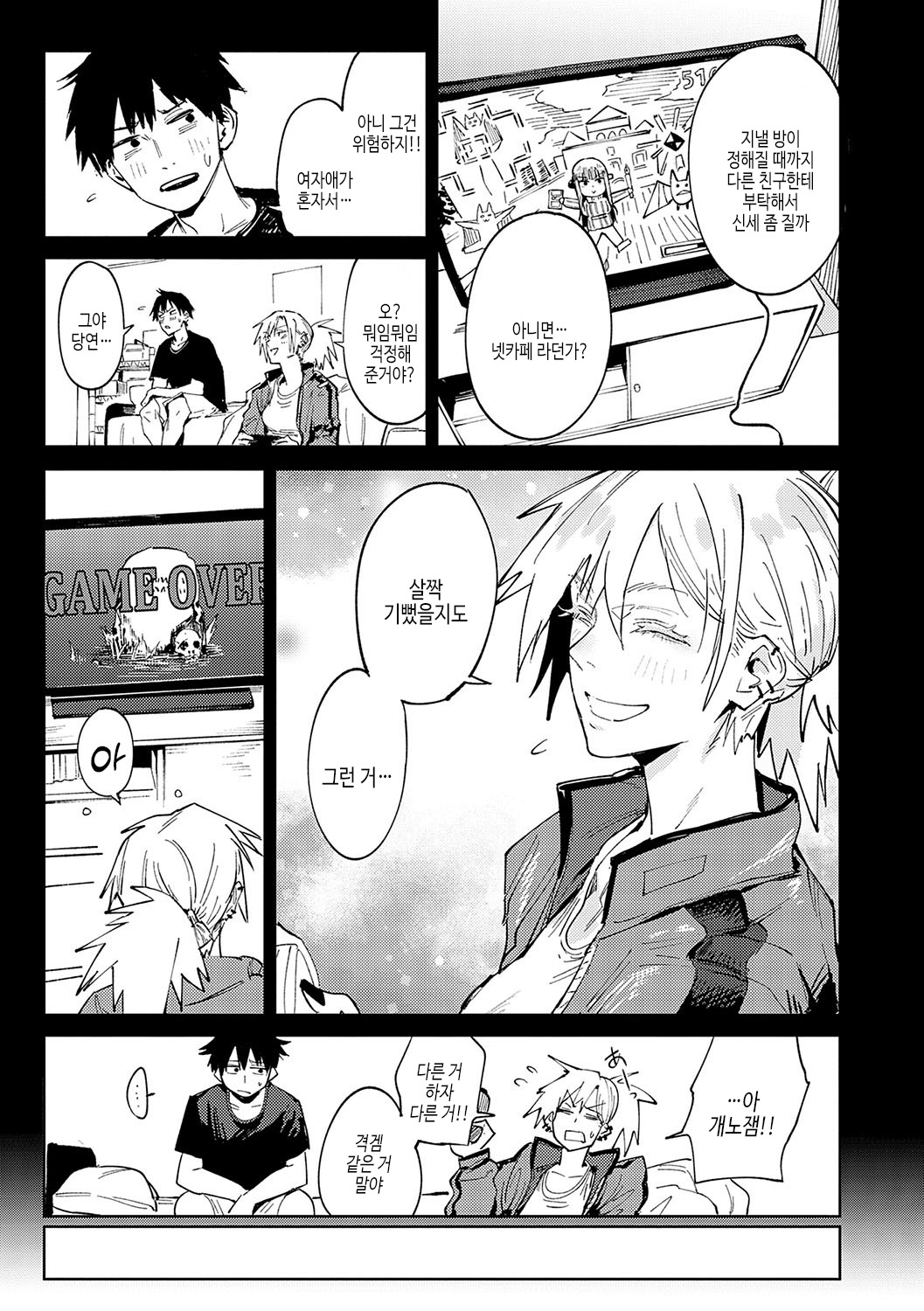Kinnu Gyokuto Renka | 금오옥토연가 page 12 full