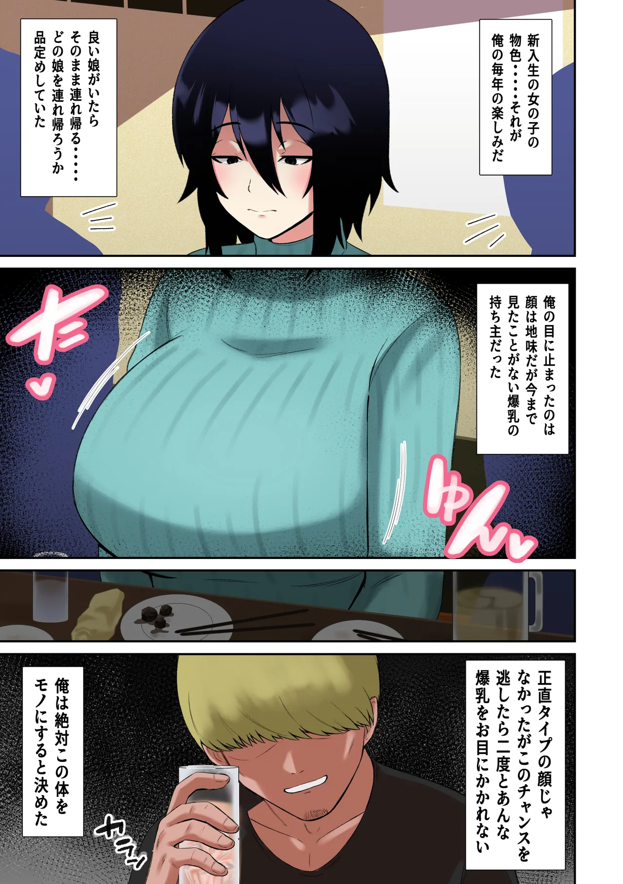 Charao ga Jimigao Bakunyuu no Paizuri ni Miryou sareta Kekka page 4 full