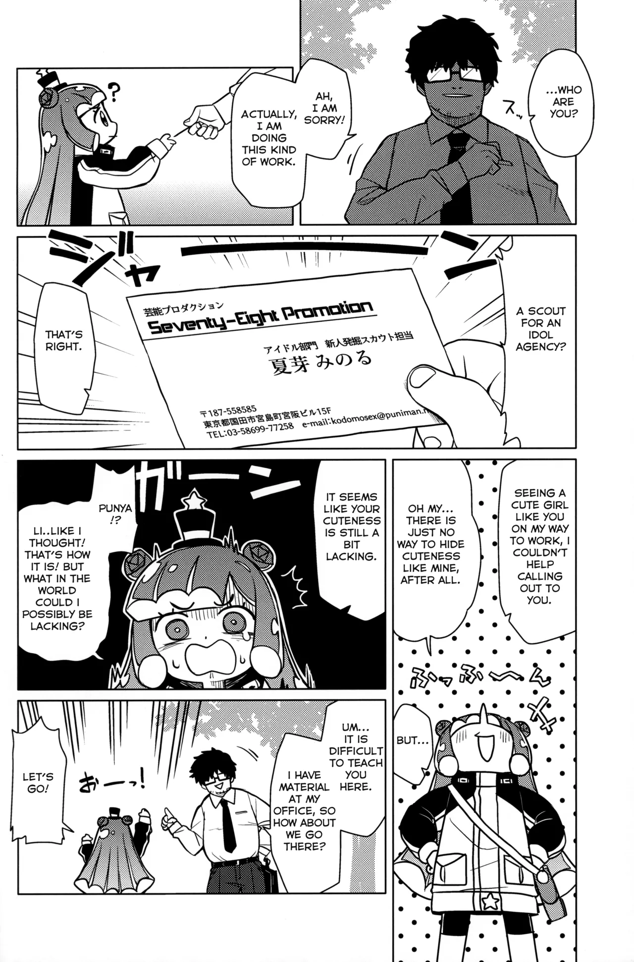 Jaan! Ecchi de Kawaii Boku de-su!  |  Tadaah! The lewd and cute Puniru-chan! page 3 full