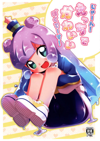 (Puniket 45) [Shichiten Battou (Miyasaka Takaji)] Jaan! Ecchi de Kawaii Boku de-su!  |  Tadaah! The lewd and cute Puniru-chan! (Puniru wa Kawaii Slime) [English] cover