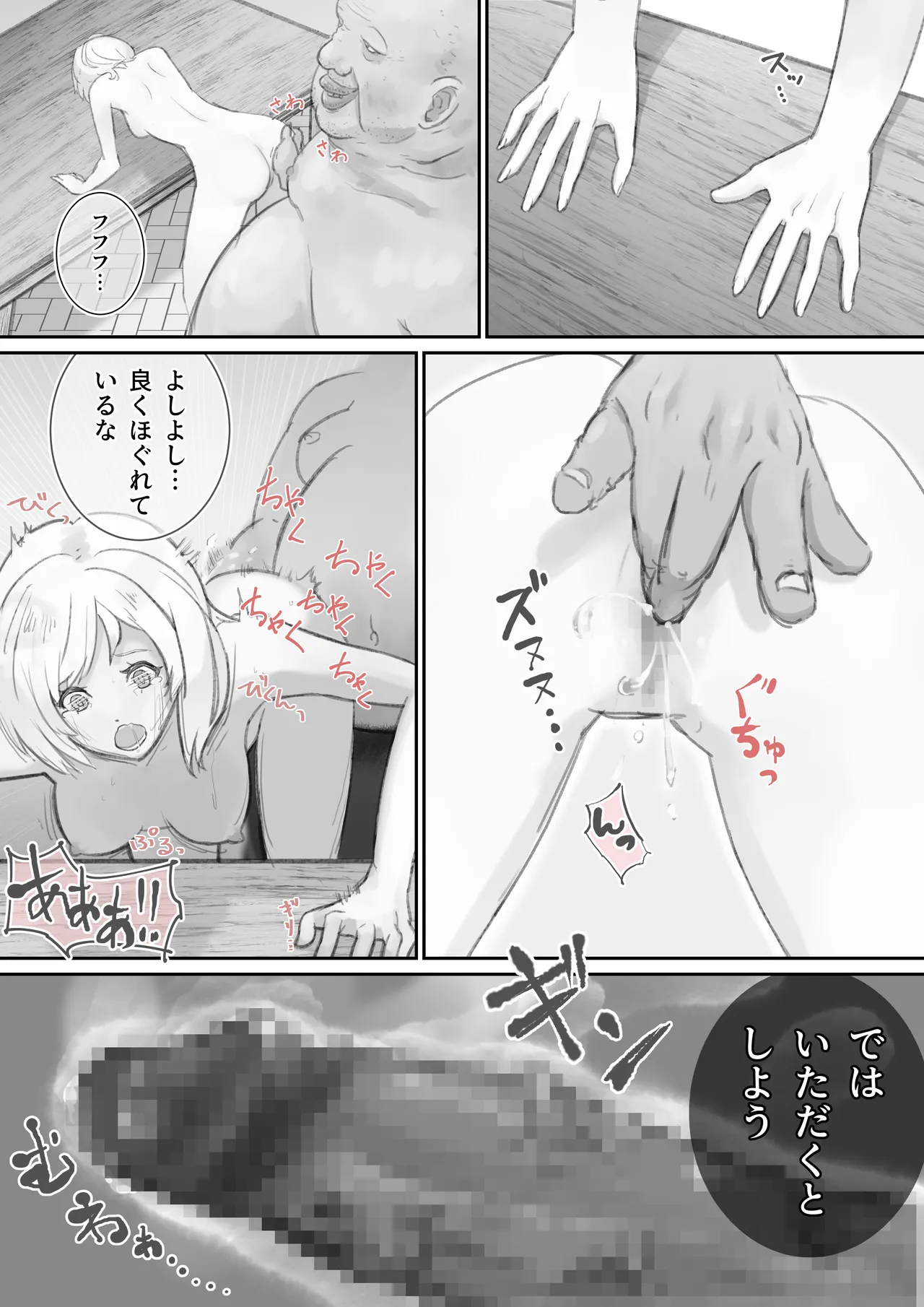 Slave Serena -Seidorei ni Ochita Himegimi- page 12 full