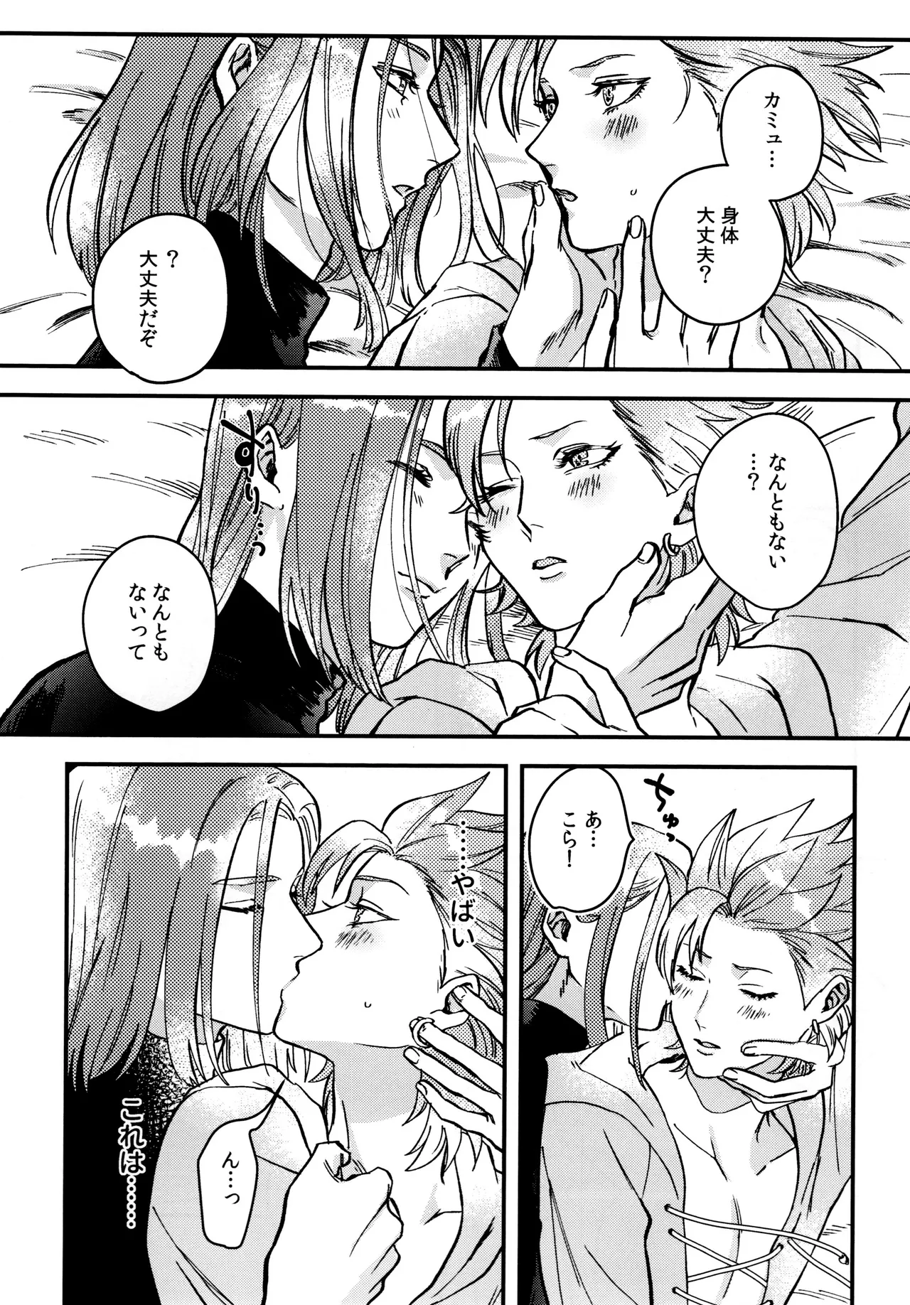 Shu Kamyu no mufufu hon page 11 full