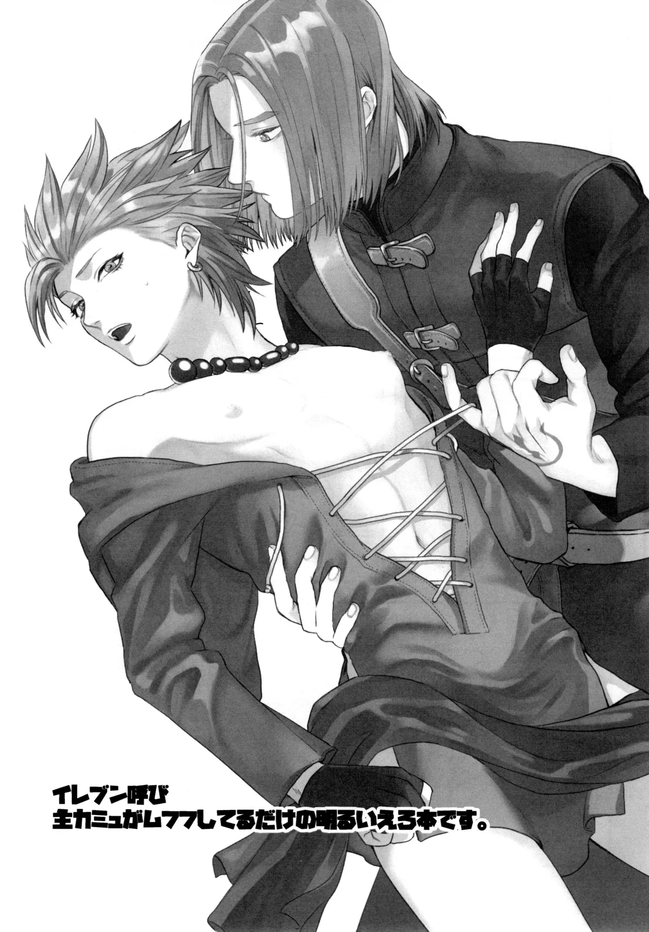 Shu Kamyu no mufufu hon page 3 full