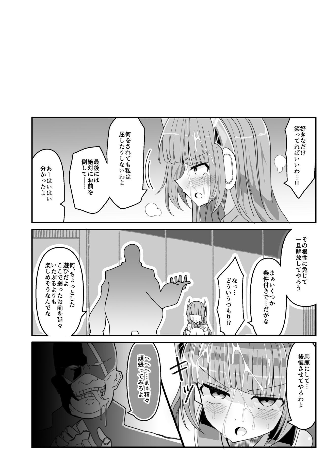 Soukousenki Laity Blue page 12 full