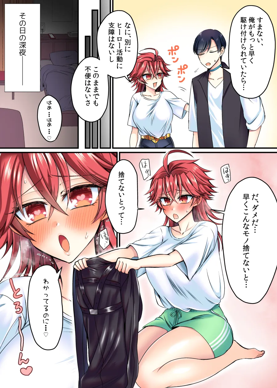 セイバーレッド ～正義のザコ女戦闘員ヒーロー～ page 5 full