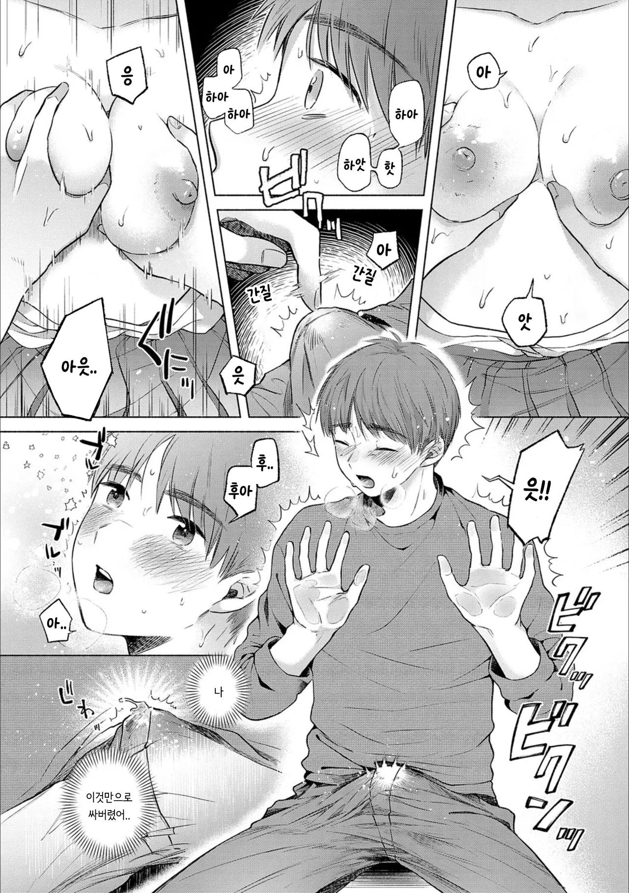 Lunatic page 10 full