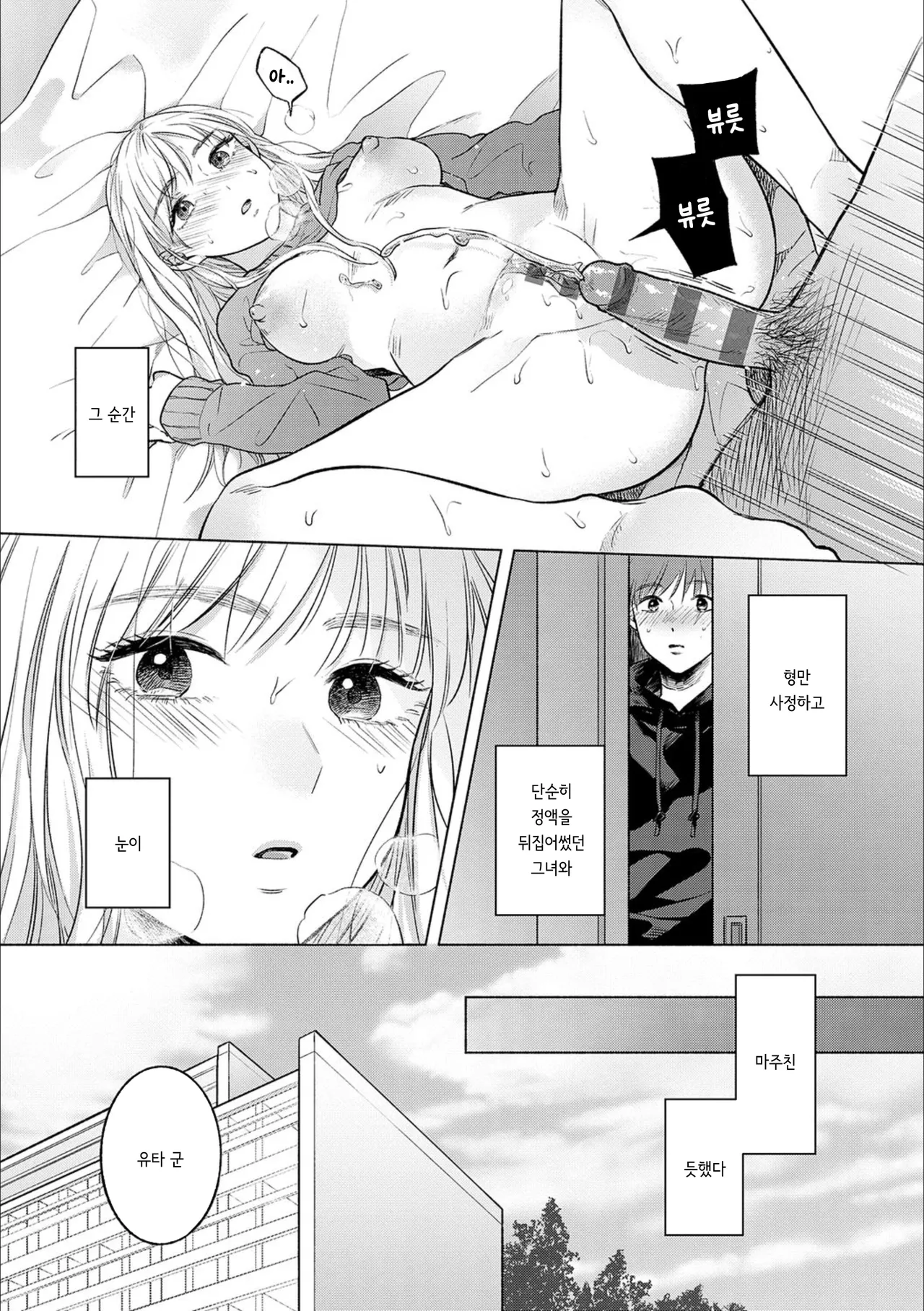 Lunatic page 3 full