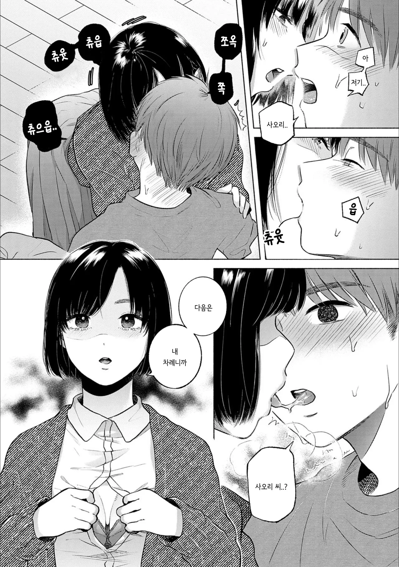 Lunatic page 7 full