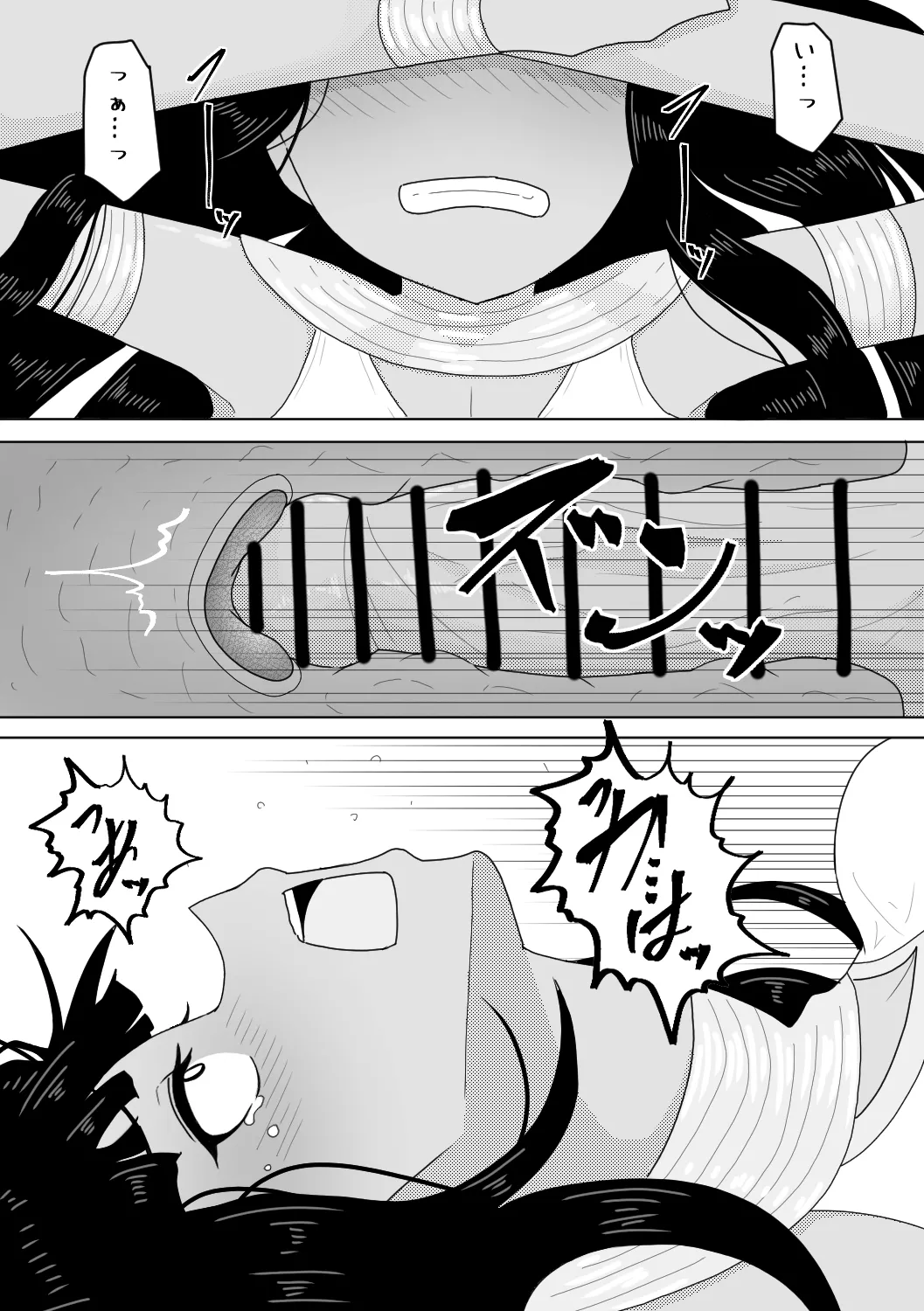 Boukoku no Himegimi ~Tsuminaru Youbi~ page 11 full