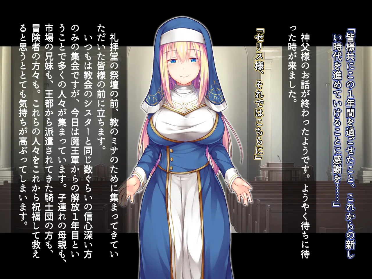 futanari ni ochita seijo to hakudaku ni shizumu kyoukai page 11 full