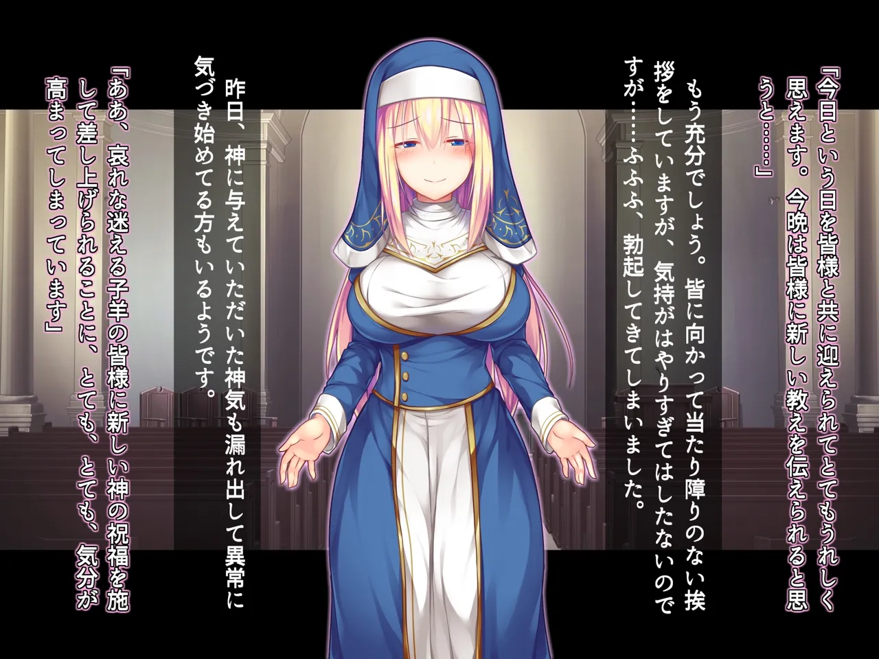 futanari ni ochita seijo to hakudaku ni shizumu kyoukai page 12 full