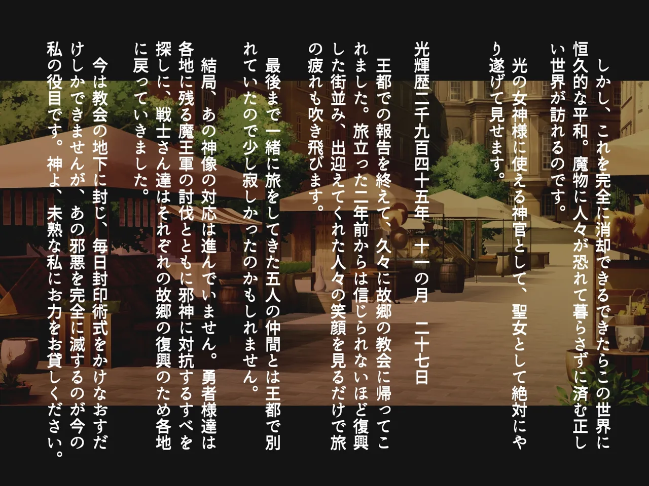 futanari ni ochita seijo to hakudaku ni shizumu kyoukai page 3 full