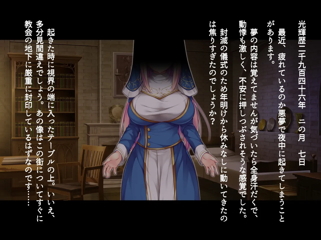 futanari ni ochita seijo to hakudaku ni shizumu kyoukai page 6 full