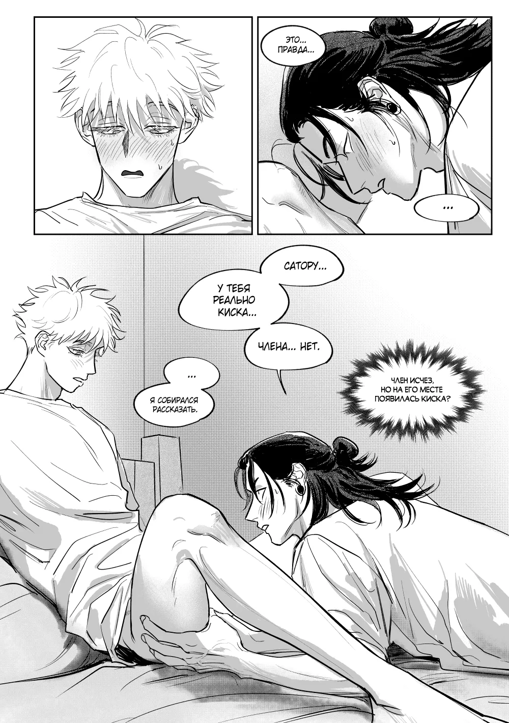 Идеальное подношение Богу, надеющемуся на удачу | Won ane gachigil baraneun sinege gonneneun wanjonhan page 11 full