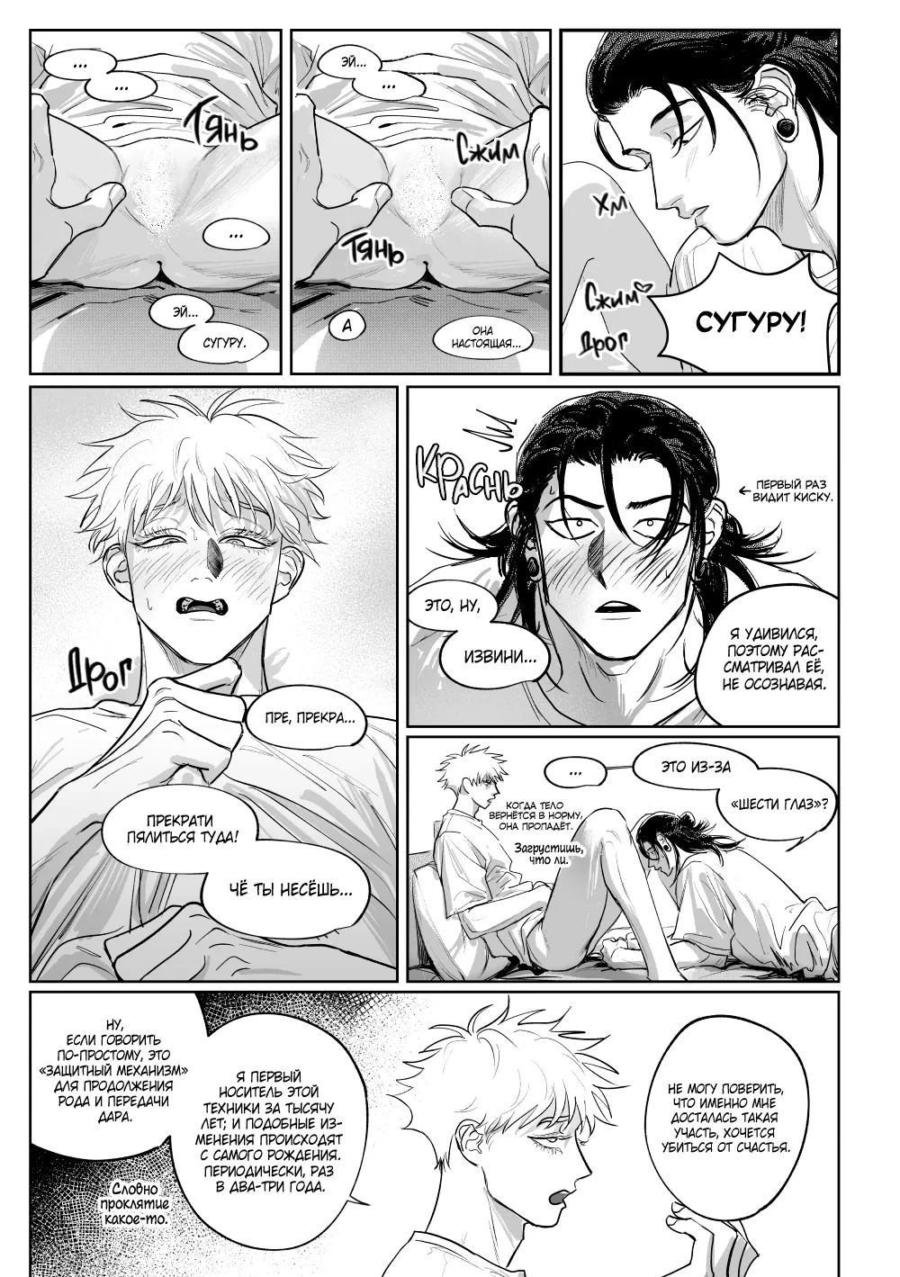 Идеальное подношение Богу, надеющемуся на удачу | Won ane gachigil baraneun sinege gonneneun wanjonhan page 12 full