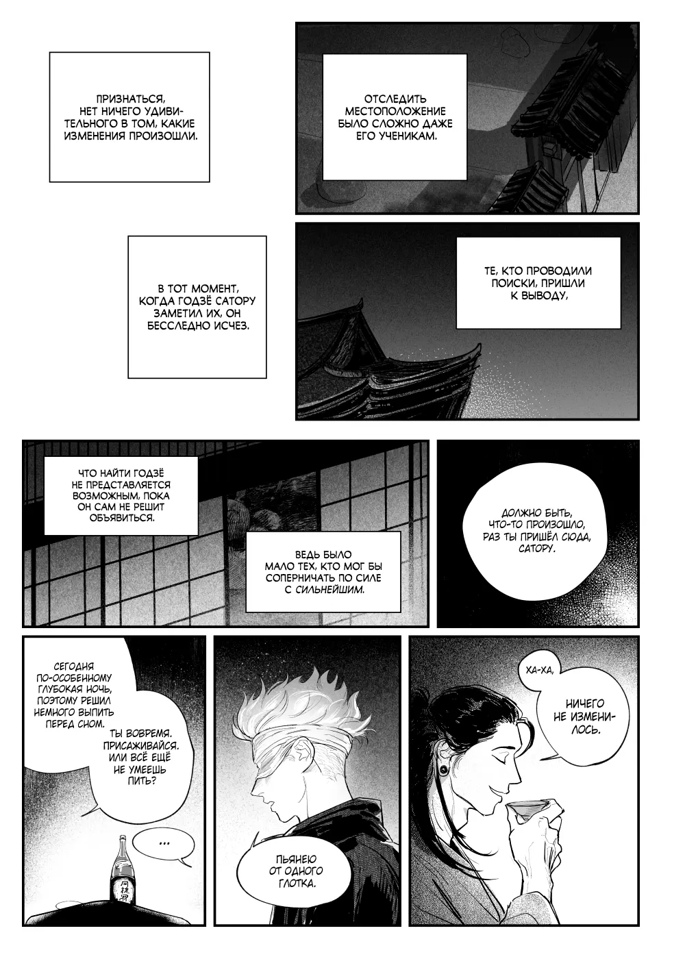 Идеальное подношение Богу, надеющемуся на удачу | Won ane gachigil baraneun sinege gonneneun wanjonhan page 4 full