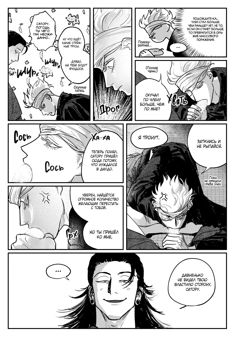 Идеальное подношение Богу, надеющемуся на удачу | Won ane gachigil baraneun sinege gonneneun wanjonhan page 6 full