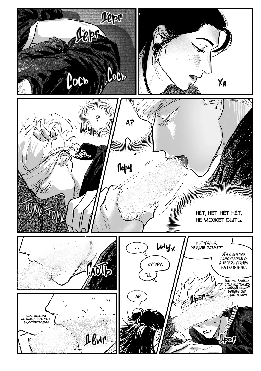 Идеальное подношение Богу, надеющемуся на удачу | Won ane gachigil baraneun sinege gonneneun wanjonhan page 7 full