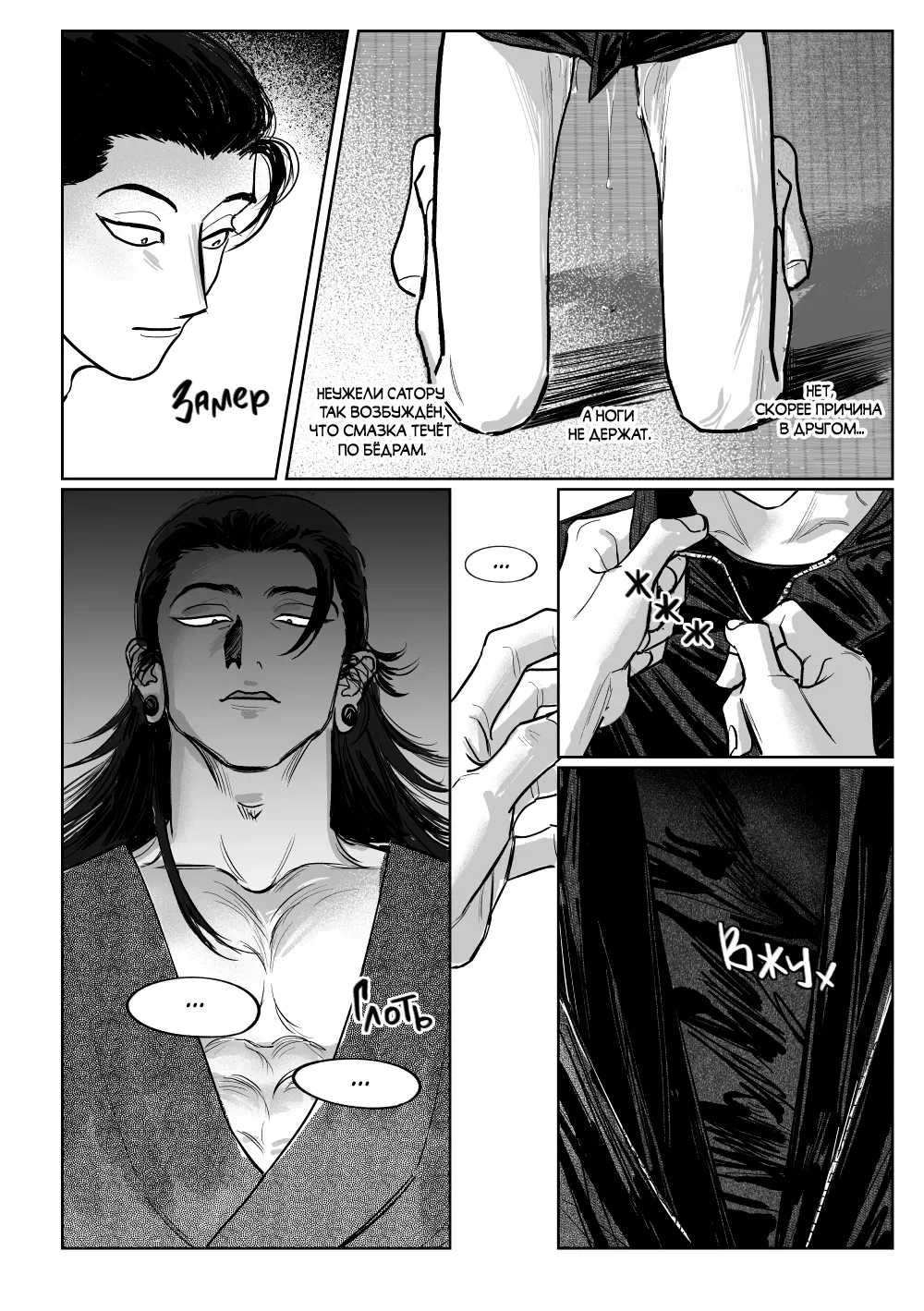 Идеальное подношение Богу, надеющемуся на удачу | Won ane gachigil baraneun sinege gonneneun wanjonhan page 9 full