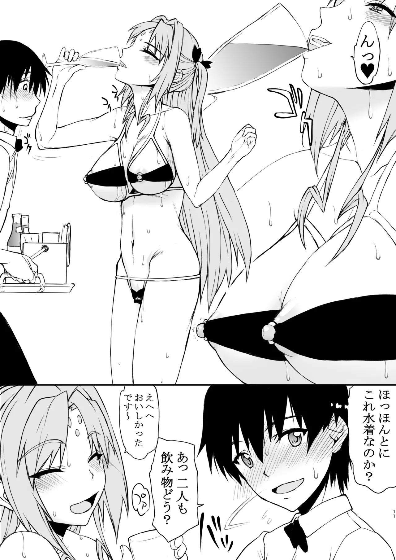 Natsu Fuku 03 page 11 full