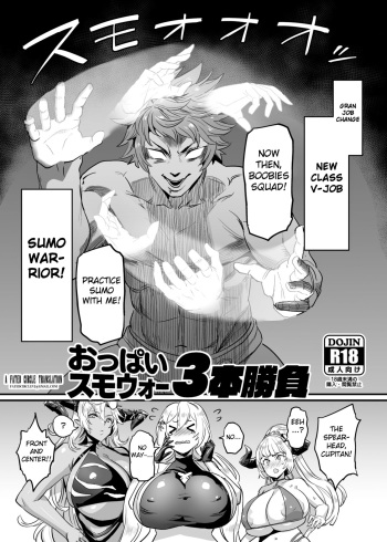 [OVing (Obui)] Oppai Sumo War 3-bon Shoubu | Boob Sumo War 3-Match (Granblue Fantasy) [English] [Fated Circle] [Digital] cover