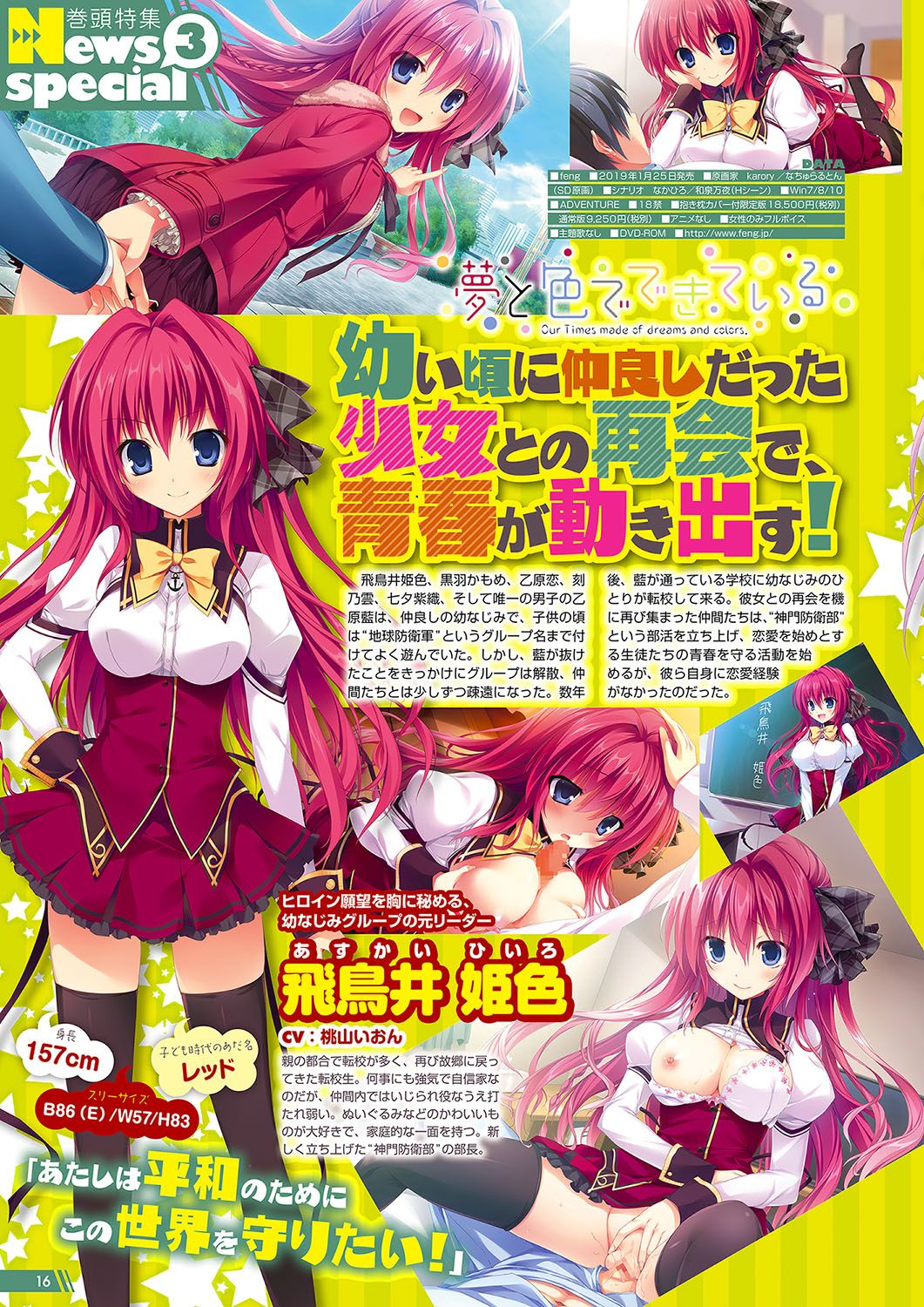 Monthly Megastore 2019-02 page 11 full