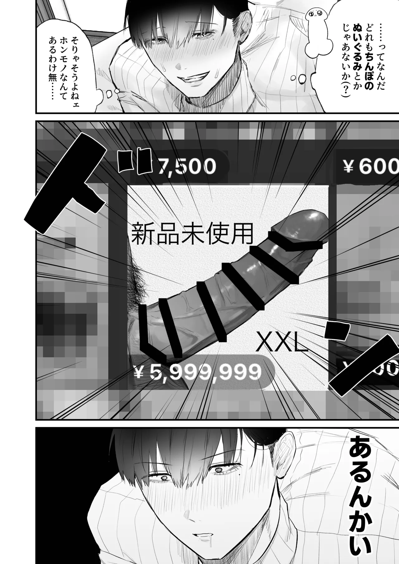Chinkari 〜chinpo ga kaeru furimaapuri〜 page 10 full
