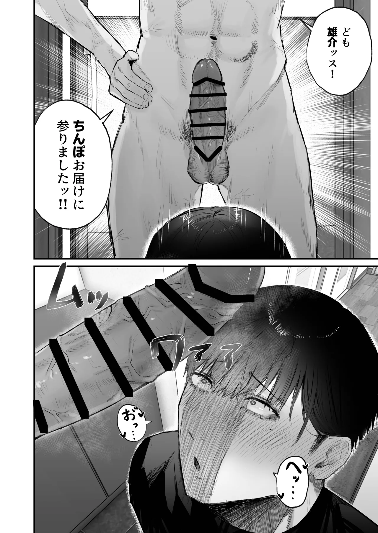 Chinkari 〜chinpo ga kaeru furimaapuri〜 page 12 full