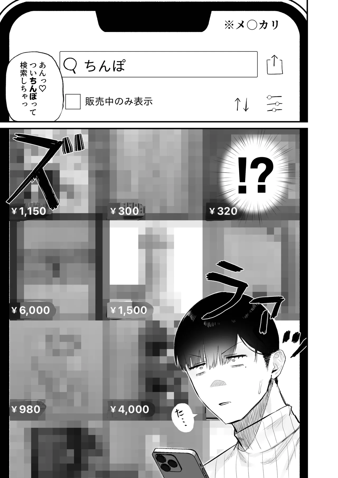 Chinkari 〜chinpo ga kaeru furimaapuri〜 page 9 full