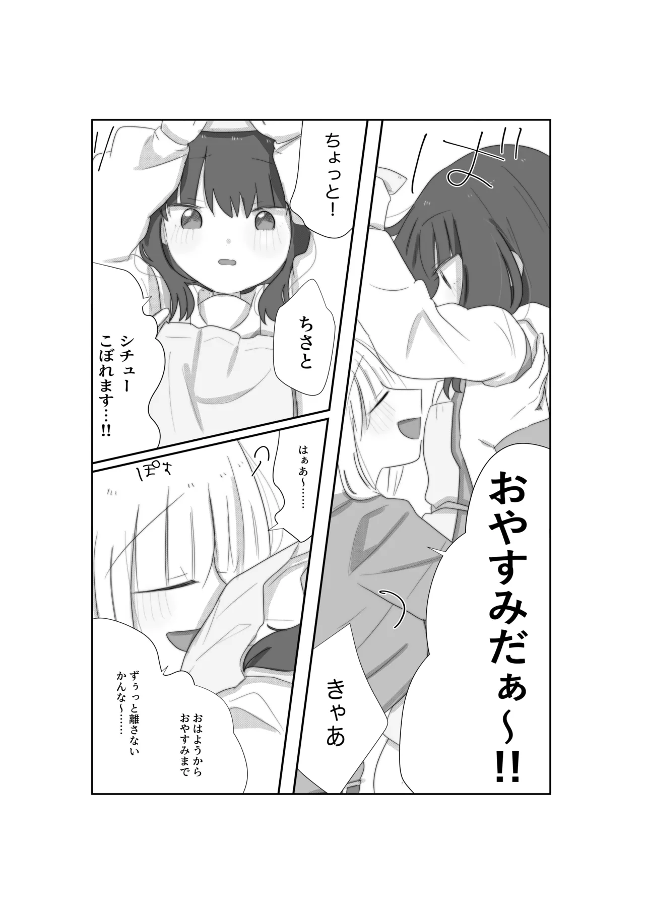 Tulip page 12 full