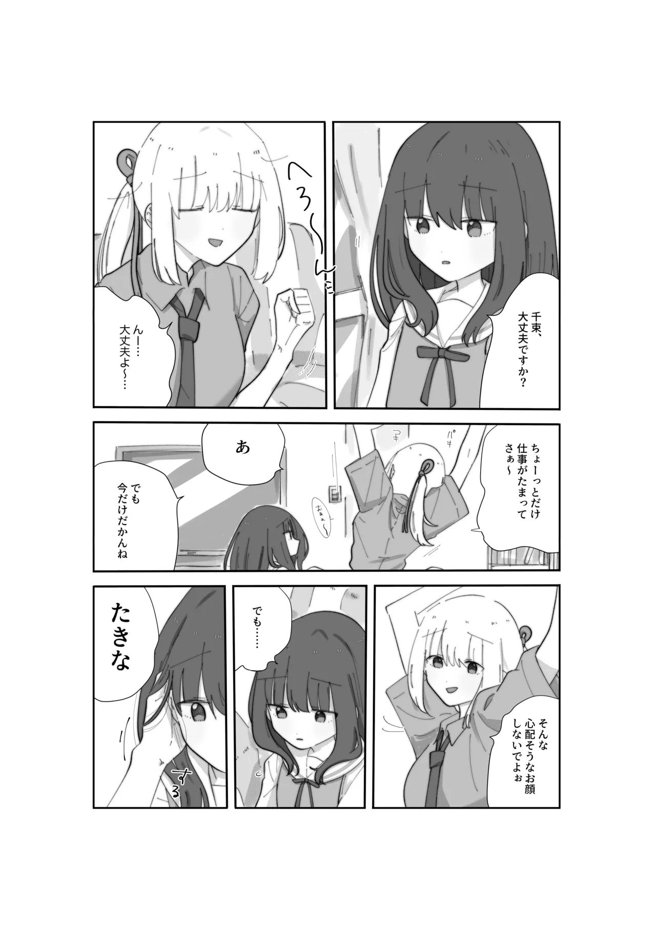 Tulip page 5 full