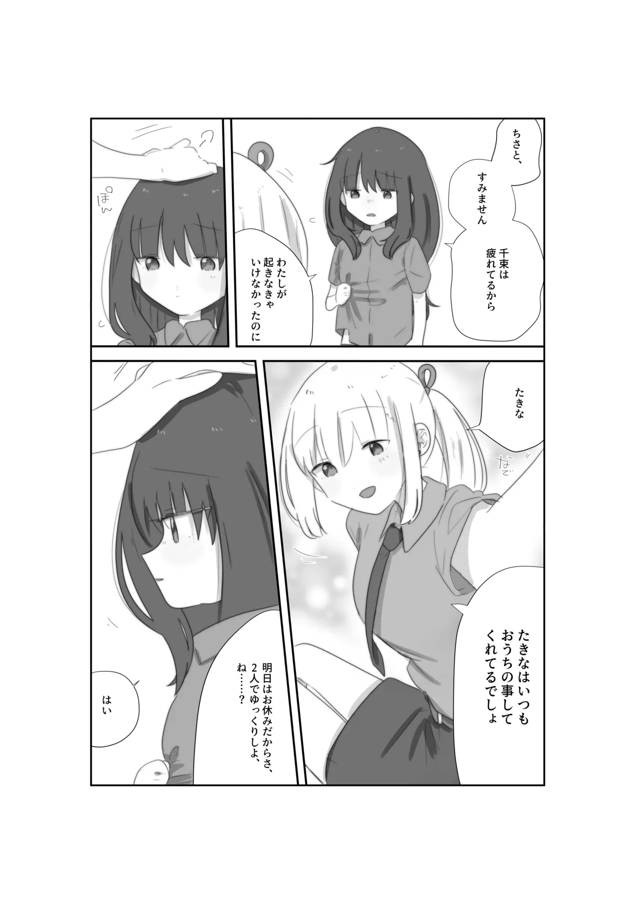 Tulip page 8 full