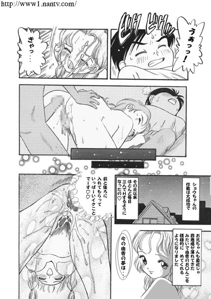Triangle Game page 12 full