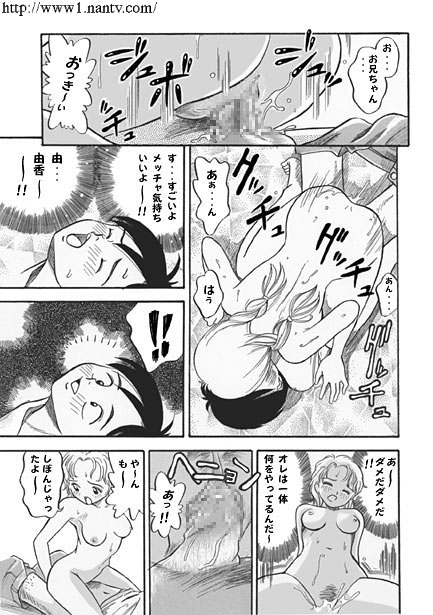 Triangle Game page 9 full