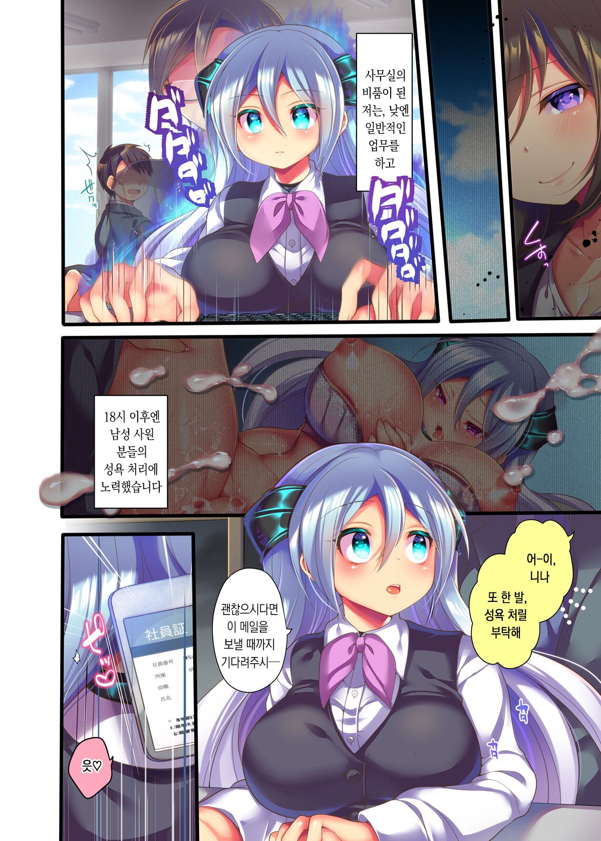 Metadoll NINA Ver.2.0 ~Elite Shain ga Sexaroid Gitai de Zecchou Kuppuku~ page 7 full