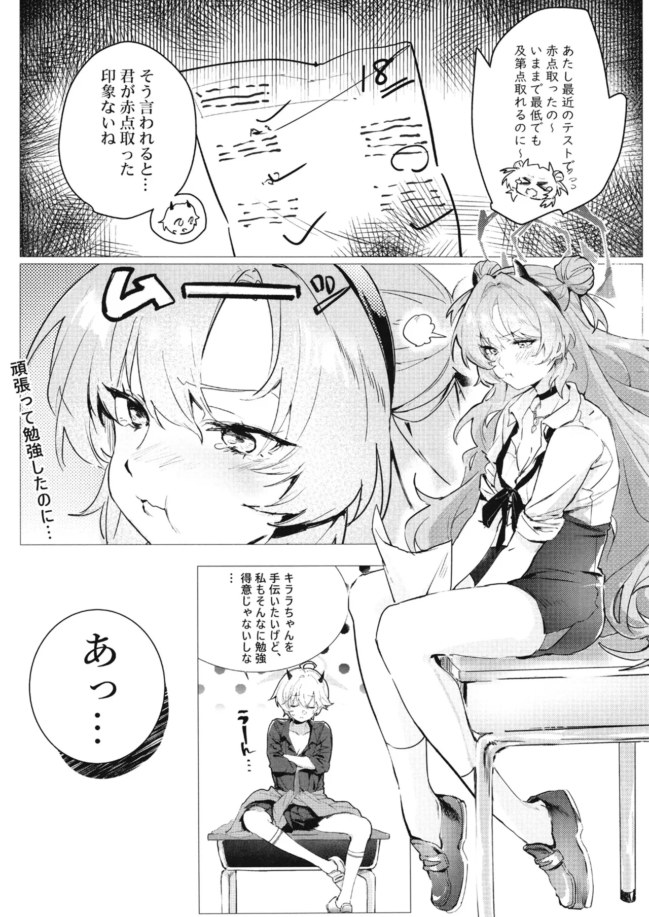 Yoru ni Saita Sakura page 4 full