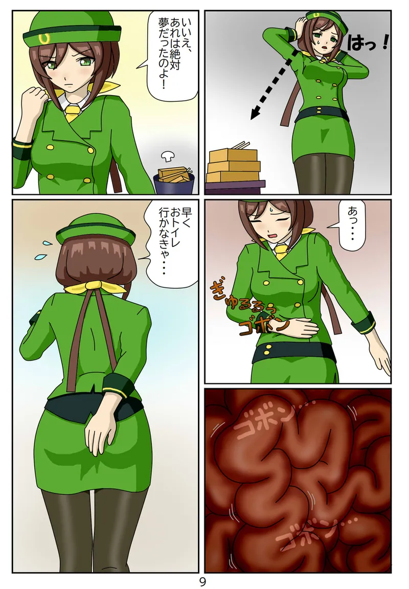 #01: 喰われトレーナーヒトミちゃん page 10 full