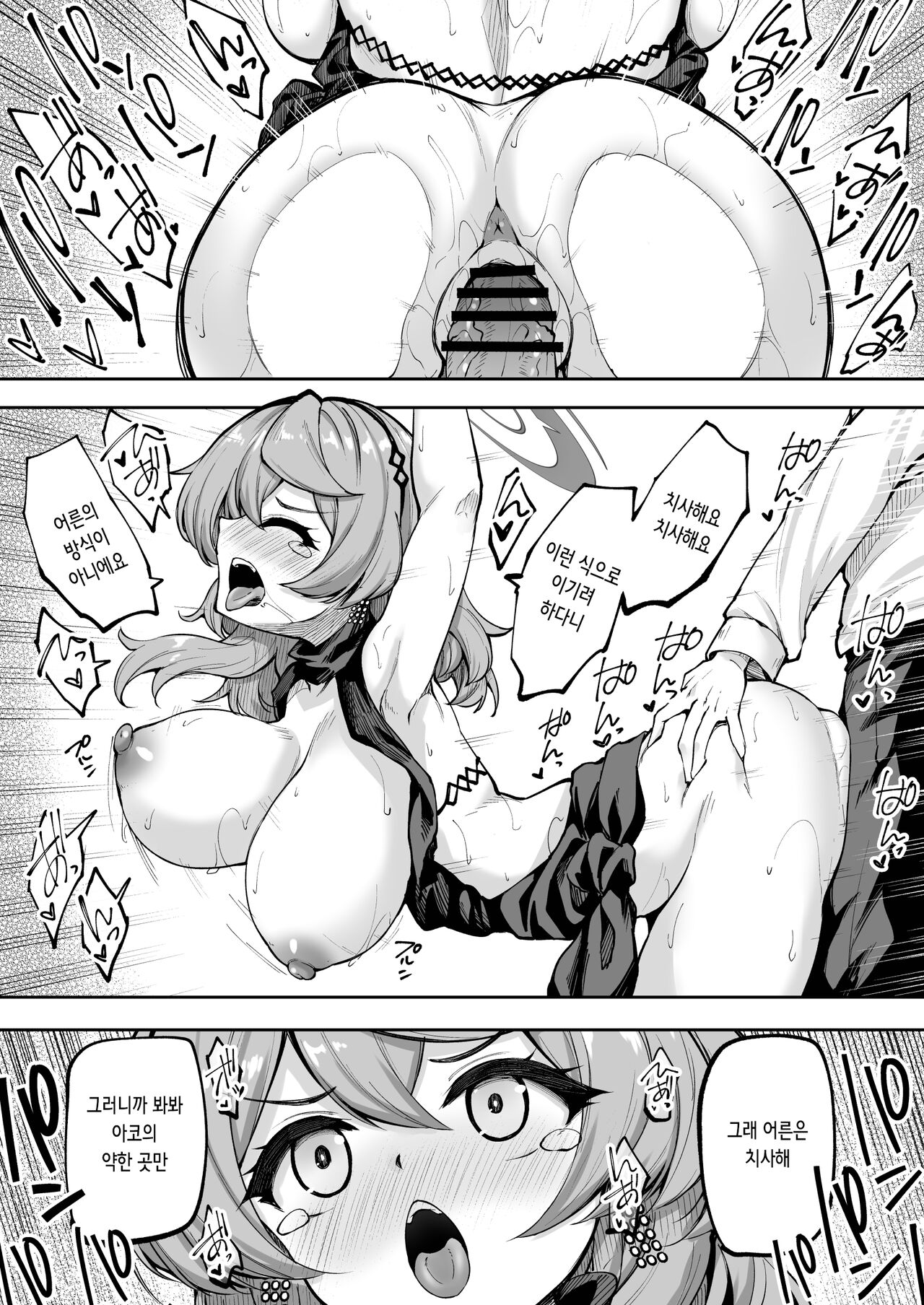 Watashi wa Mujihi de Kanpeki na Agent | 나는 무자비하고 완벽한 에이전트 page 11 full